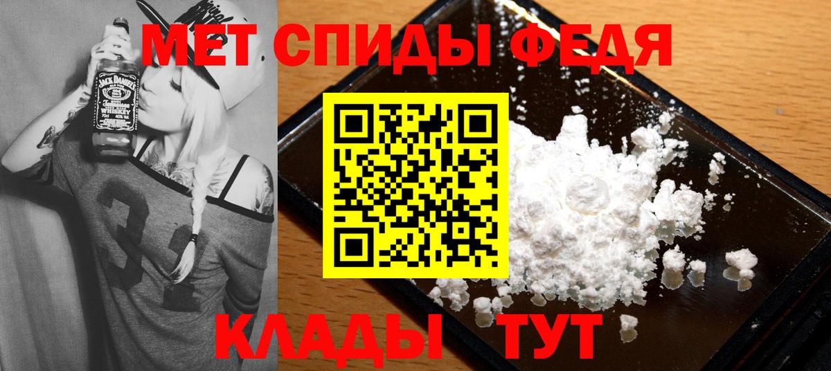 Великие Луки  АМФЕТАМИН 97%  АМФ  Амфетамин  Вход с VPN 