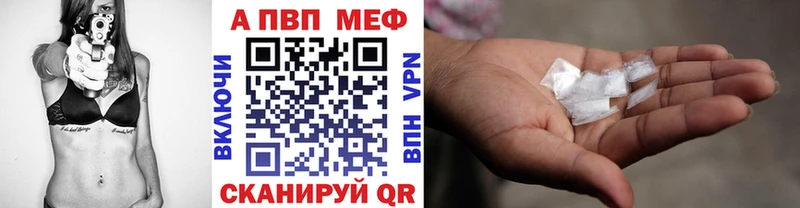 закладки  Великие Луки  A-PVP СК 