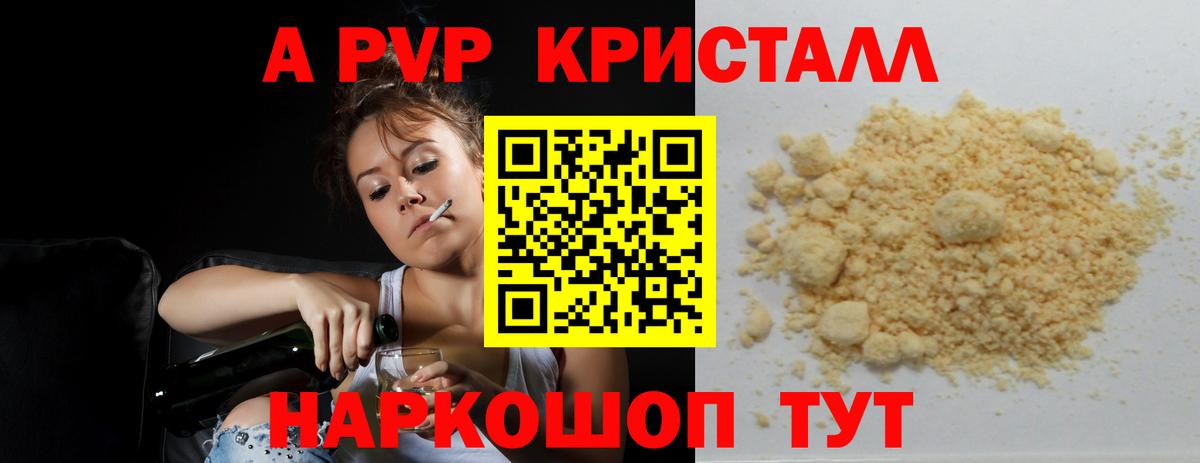 Великие Луки  Alfa_PVP мука  Alfa_PVP  Вход с VPN  A PVP Соль 