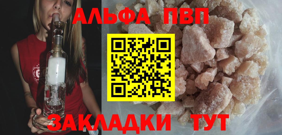 Alpha-PVP крисы CK  Великие Луки  APVP Crystall 