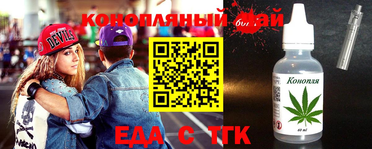 Великие Луки  Печенье с ТГК марихуана  Вход с VPN 