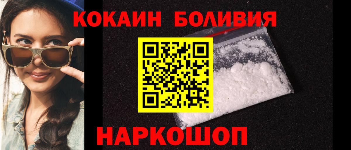 Кокаин 99% Великие Луки