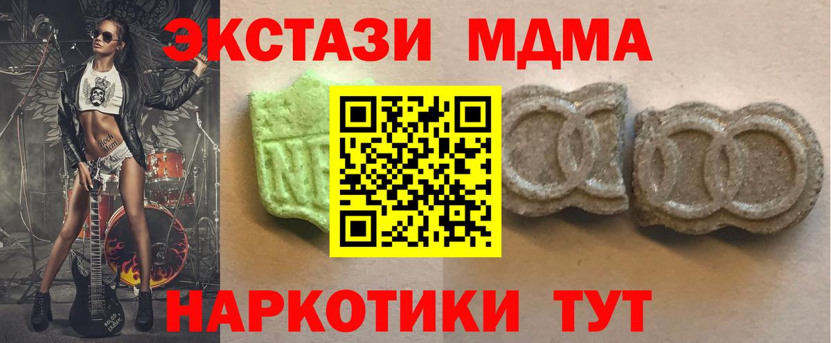Ecstasy MDMA Великие Луки