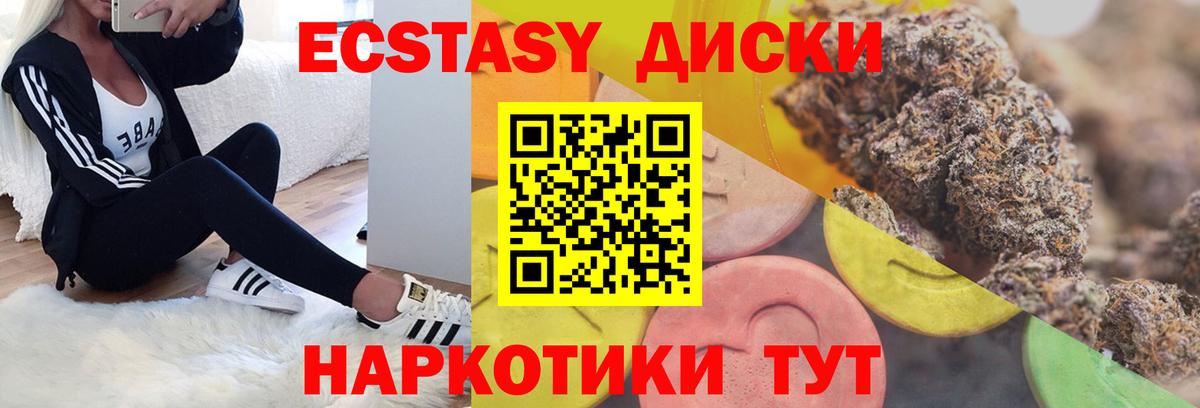 ЭКСТАЗИ 250 мг  darknet состав  ЭКСТАЗИ  Вход с VPN  Великие Луки  Ecstasy 250 мг 