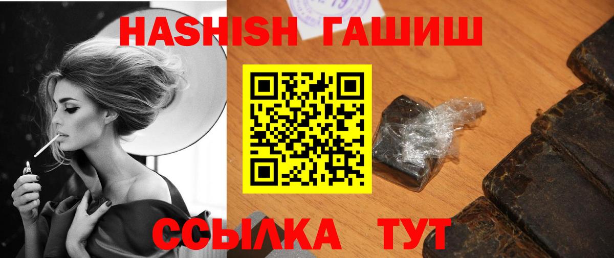 ГАШ ice o lator  Вход с VPN  ГАШ AMNESIA HAZE  Великие Луки 