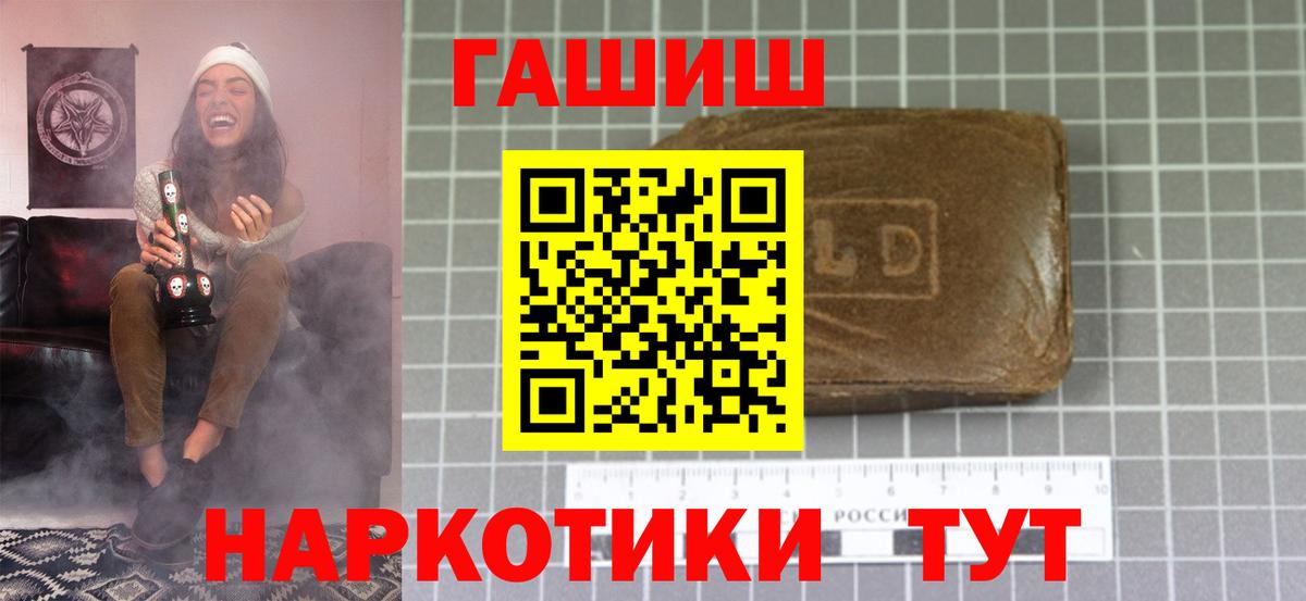 ГАШ Cannabis Великие Луки