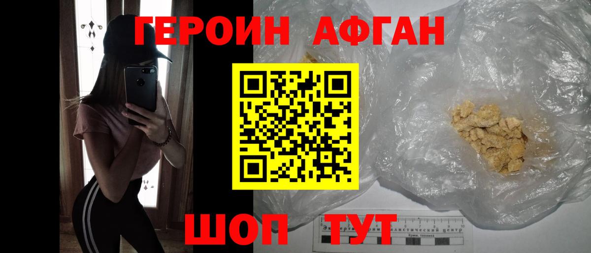 Героин белый  Великие Луки 