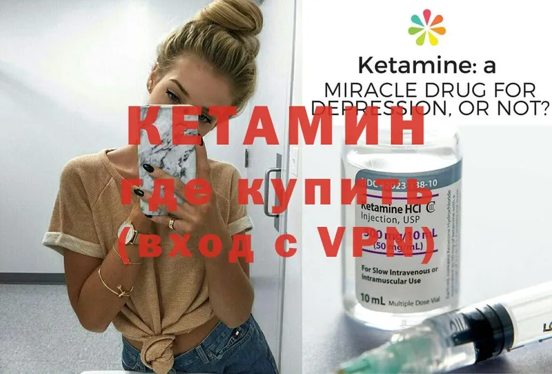 КЕТАМИН VHQ  Великие Луки 