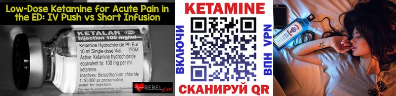 КЕТАМИН ketamine Великие Луки