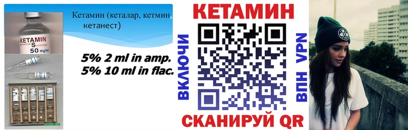 КЕТАМИН VHQ Великие Луки