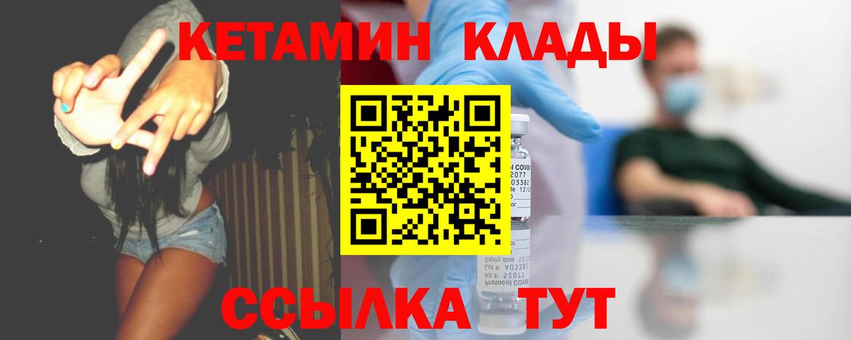 КЕТАМИН VHQ  Великие Луки  КЕТАМИН ketamine 