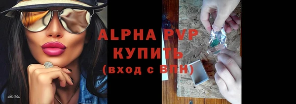 ALPHA PVP Вязьма