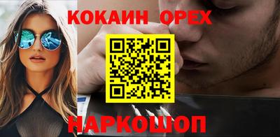 эйфоретик Абинск