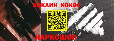 COCAINE Балашиха
