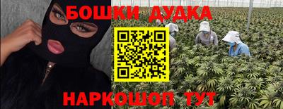 бошки Балашиха