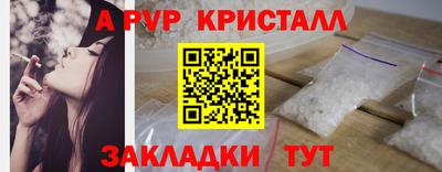прущий лед Балаково