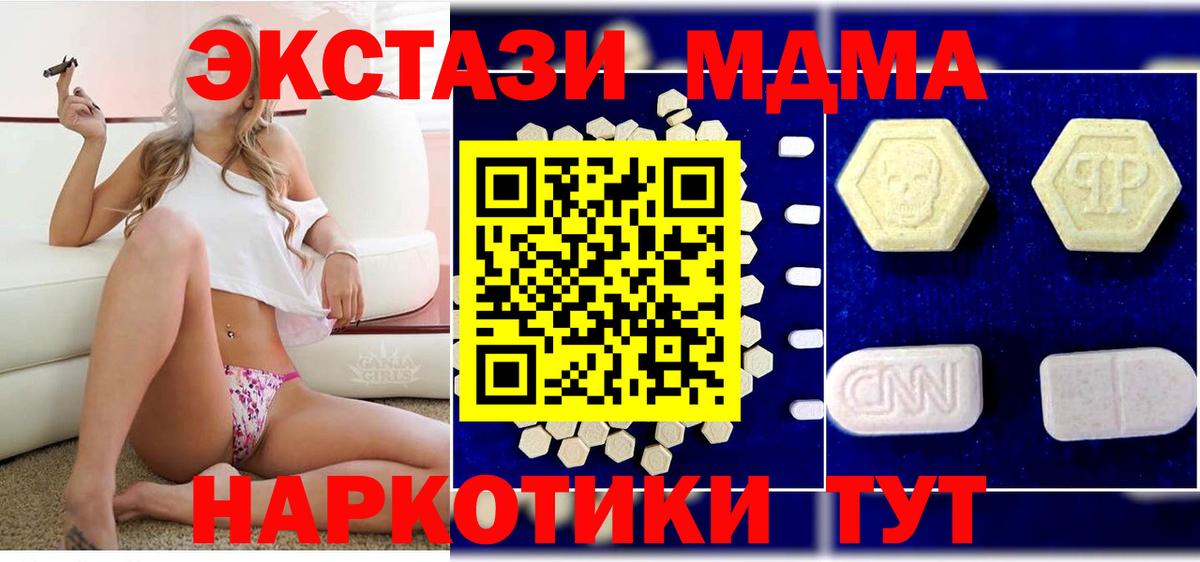 MDMA кристаллы  МДМА кристаллы  Великие Луки 