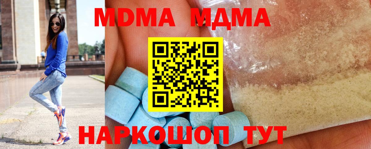 Великие Луки  МДМА crystal  МДМА crystal  Вход с VPN 
