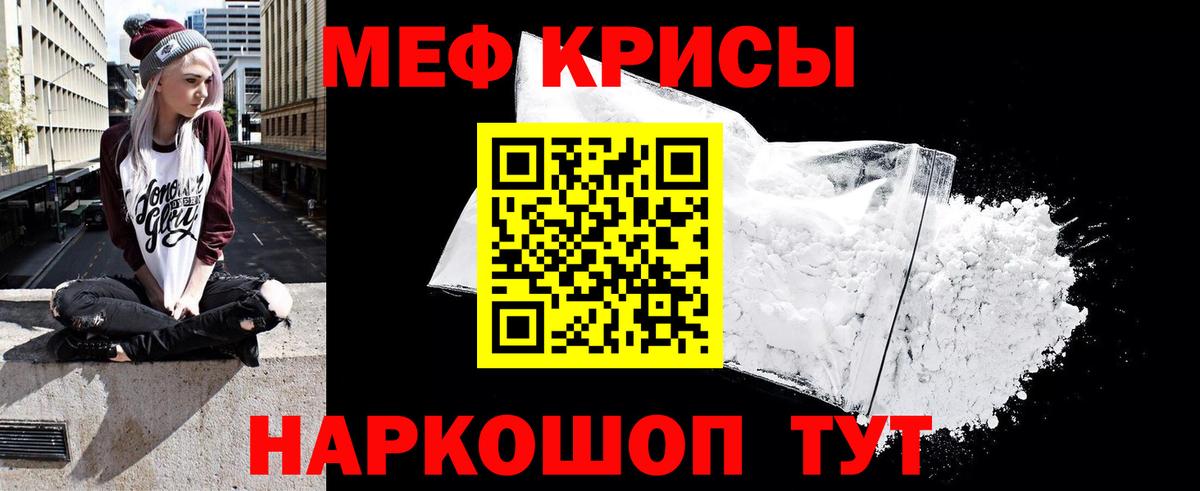 МЕФ VHQ  Мефедрон  МЯУ-МЯУ  Великие Луки  Меф mephedrone 