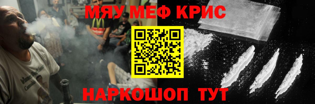 Меф кристаллы Великие Луки