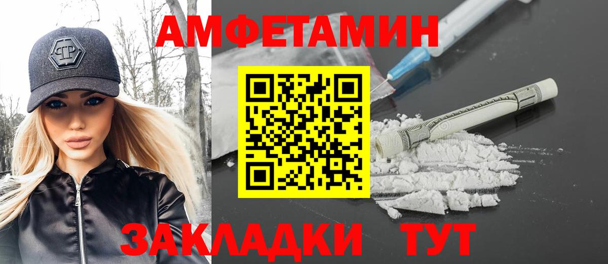 Первитин мет  Первитин мет  Вход с VPN  Великие Луки 