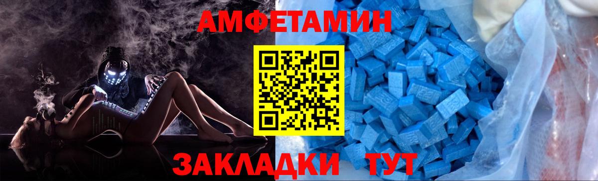 МЕТАМФЕТАМИН витя Великие Луки