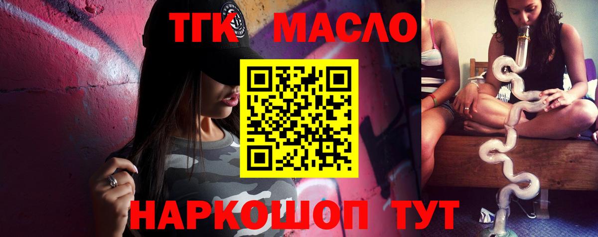 Дистиллят ТГК вейп Великие Луки