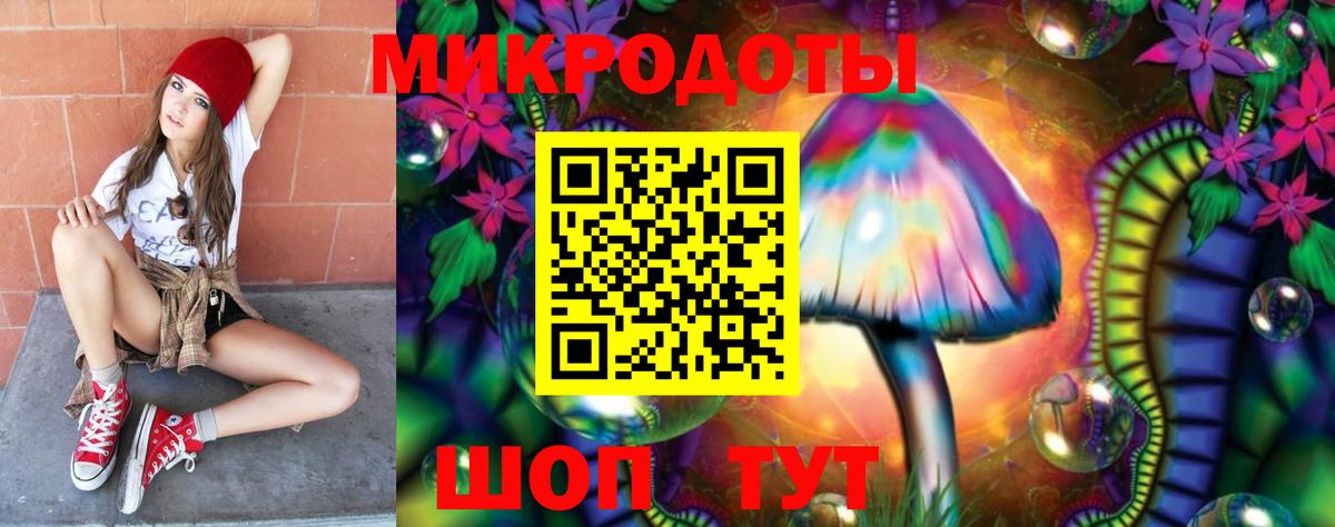 Великие Луки  Псилоцибиновые грибы мицелий  Вход с VPN 