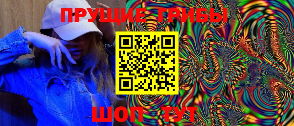 Галлюциногенные грибы MAGIC MUSHROOMS  Великие Луки  Галлюциногенные грибы MAGIC MUSHROOMS 